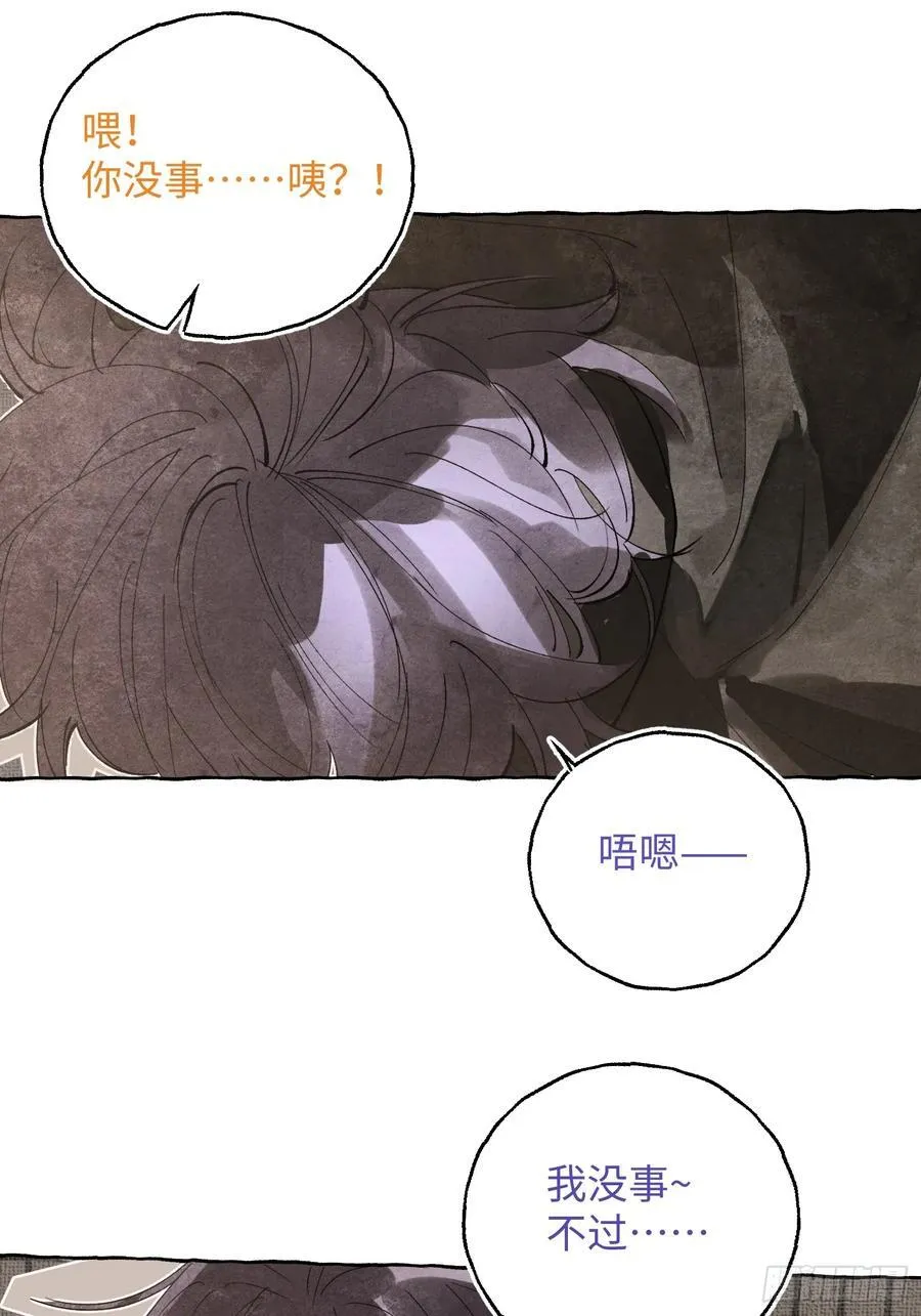 Ch.056 异端舞台 第18页