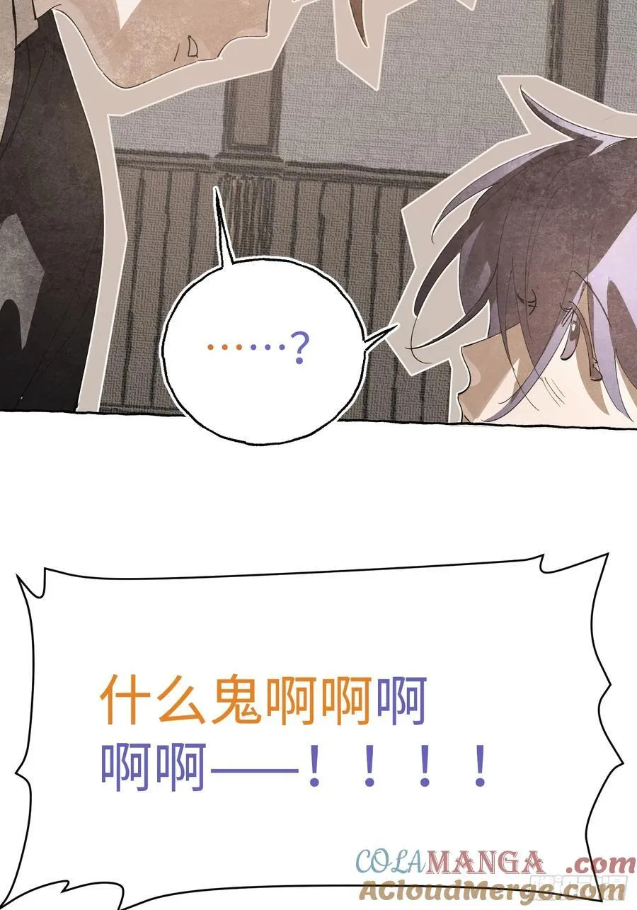 Ch.056 异端舞台 第21页