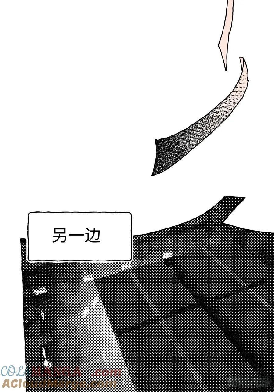 Ch.056 异端舞台 第23页