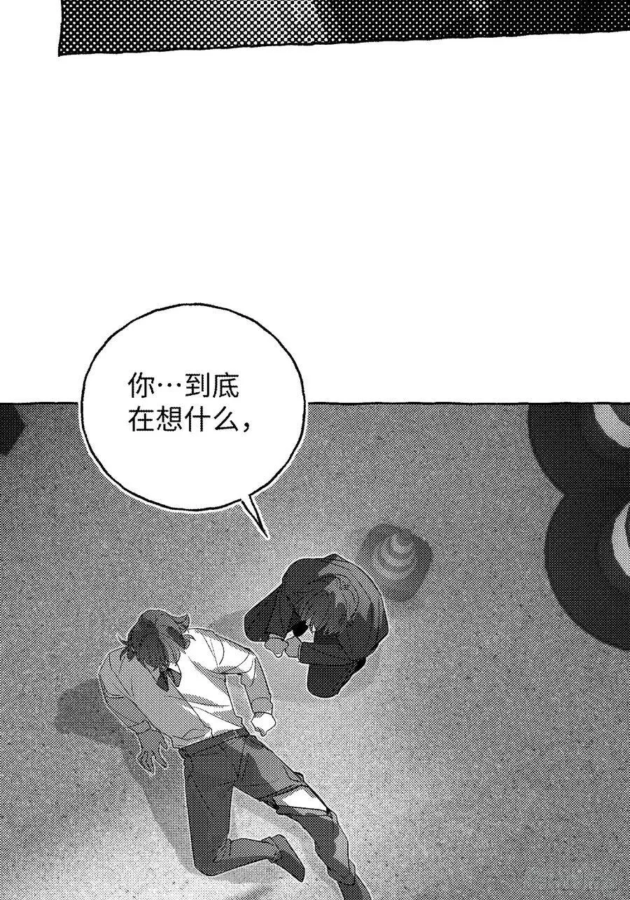 Ch.056 异端舞台 第24页