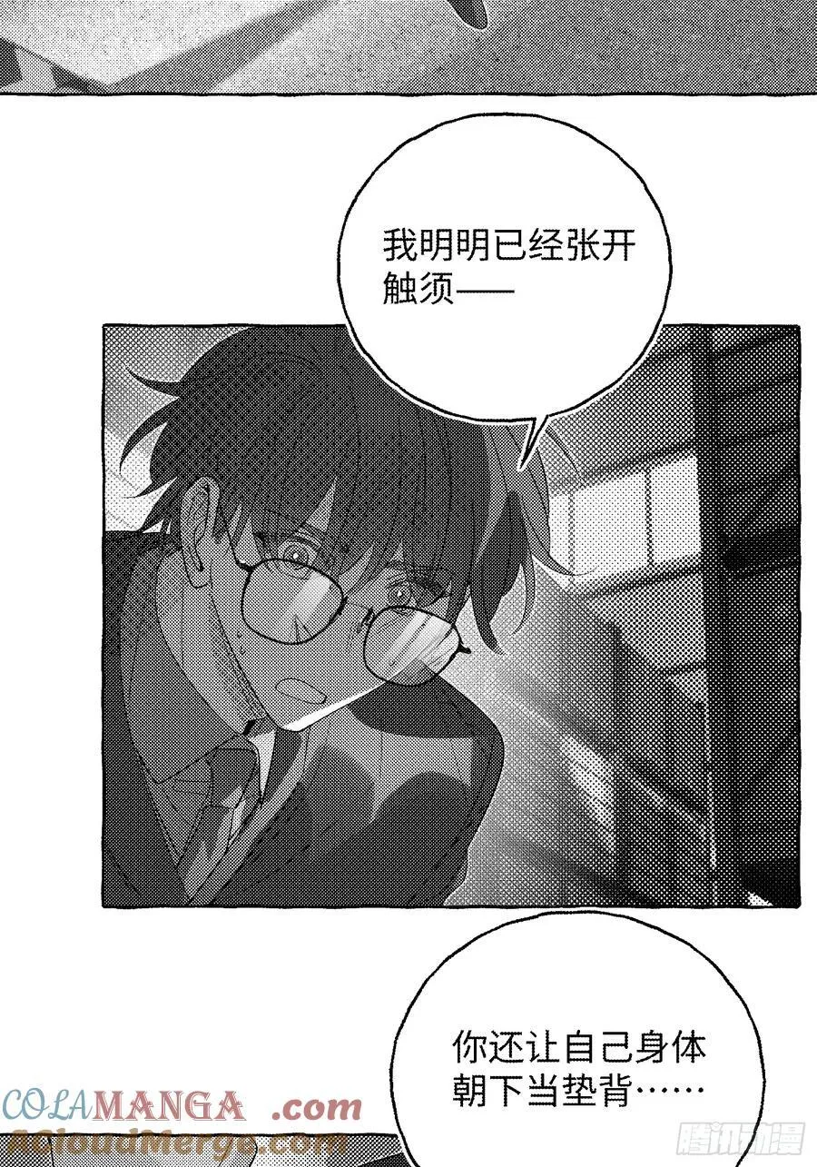 Ch.056 异端舞台 第25页