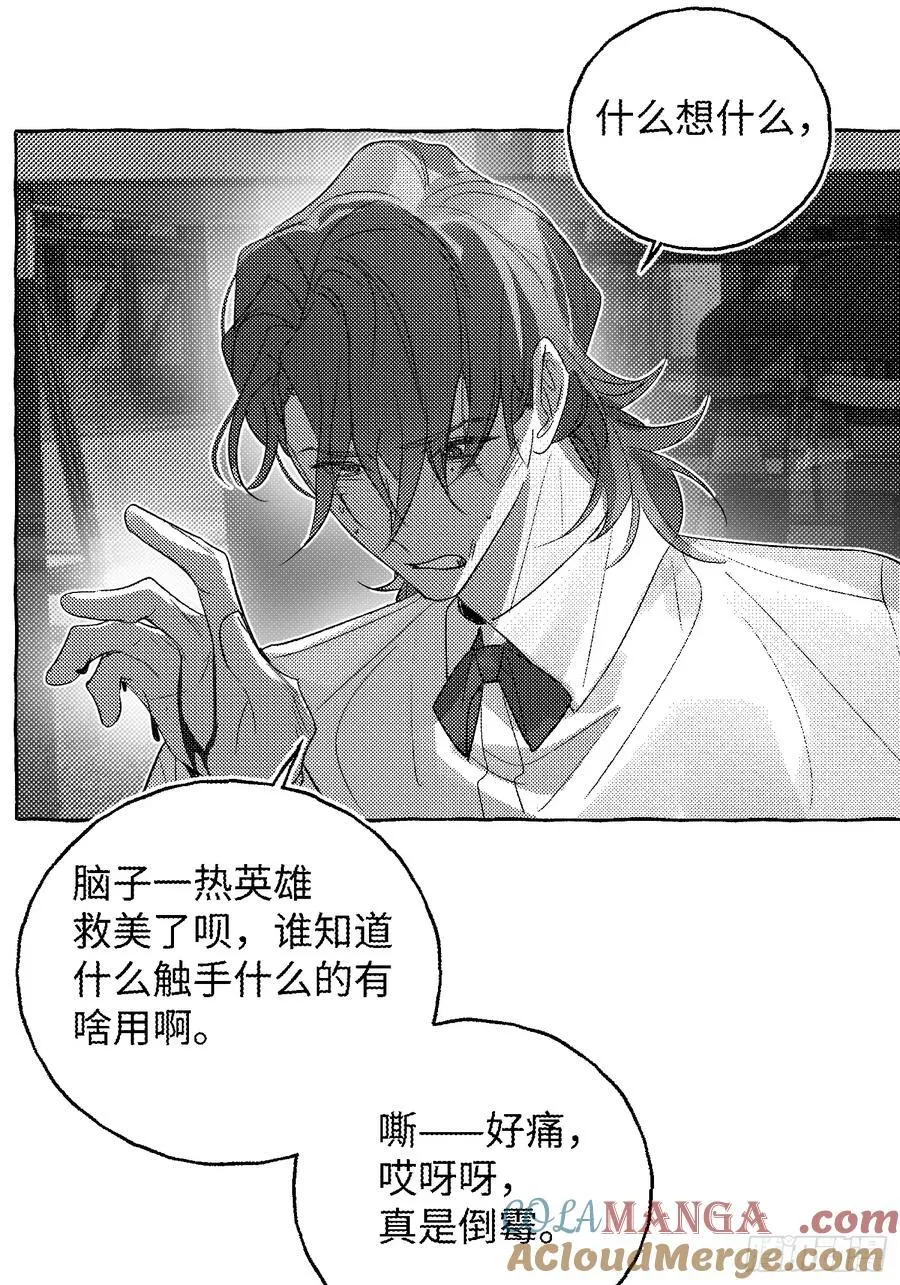 Ch.056 异端舞台 第27页