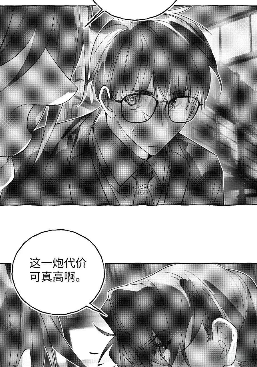 Ch.056 异端舞台 第28页