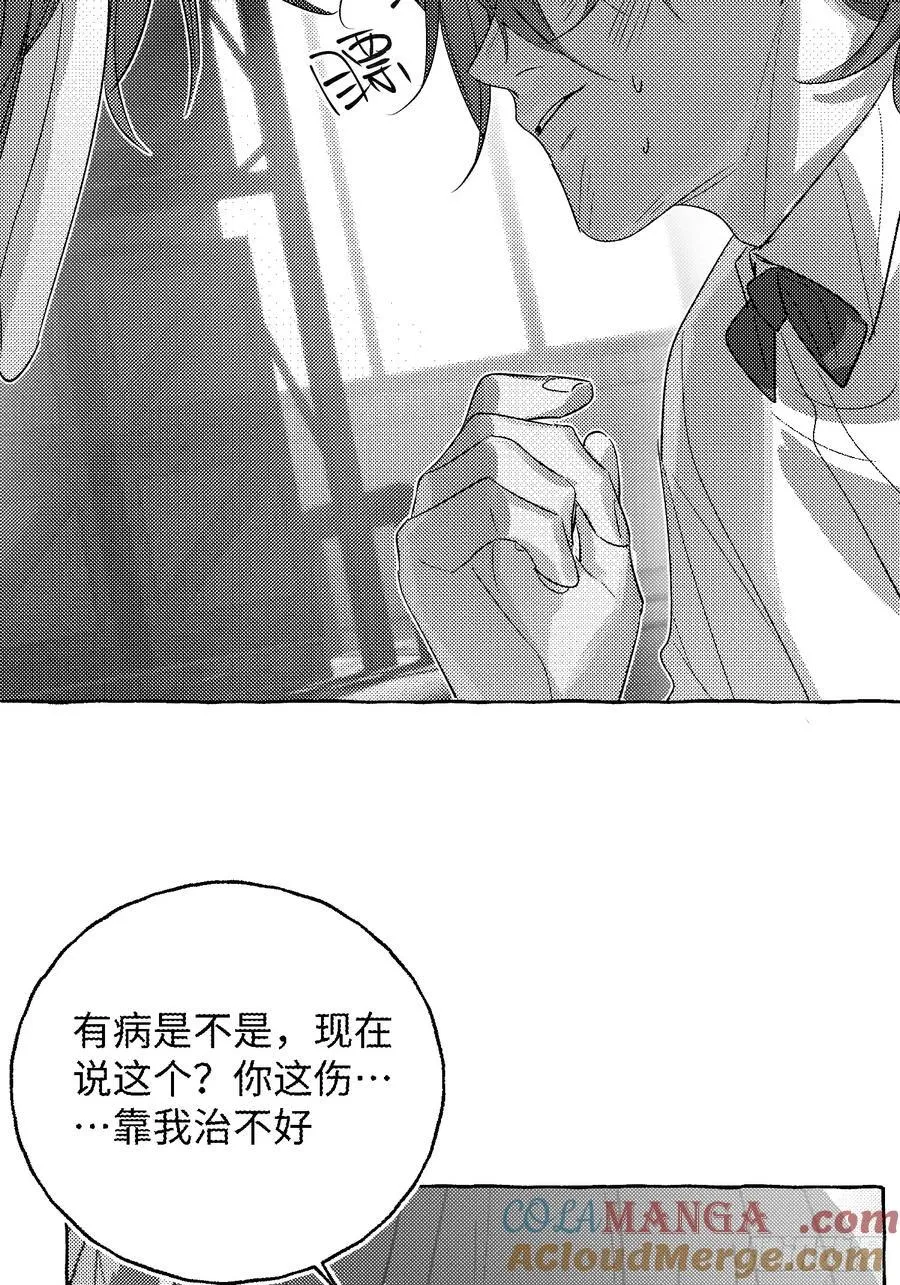 Ch.056 异端舞台 第29页