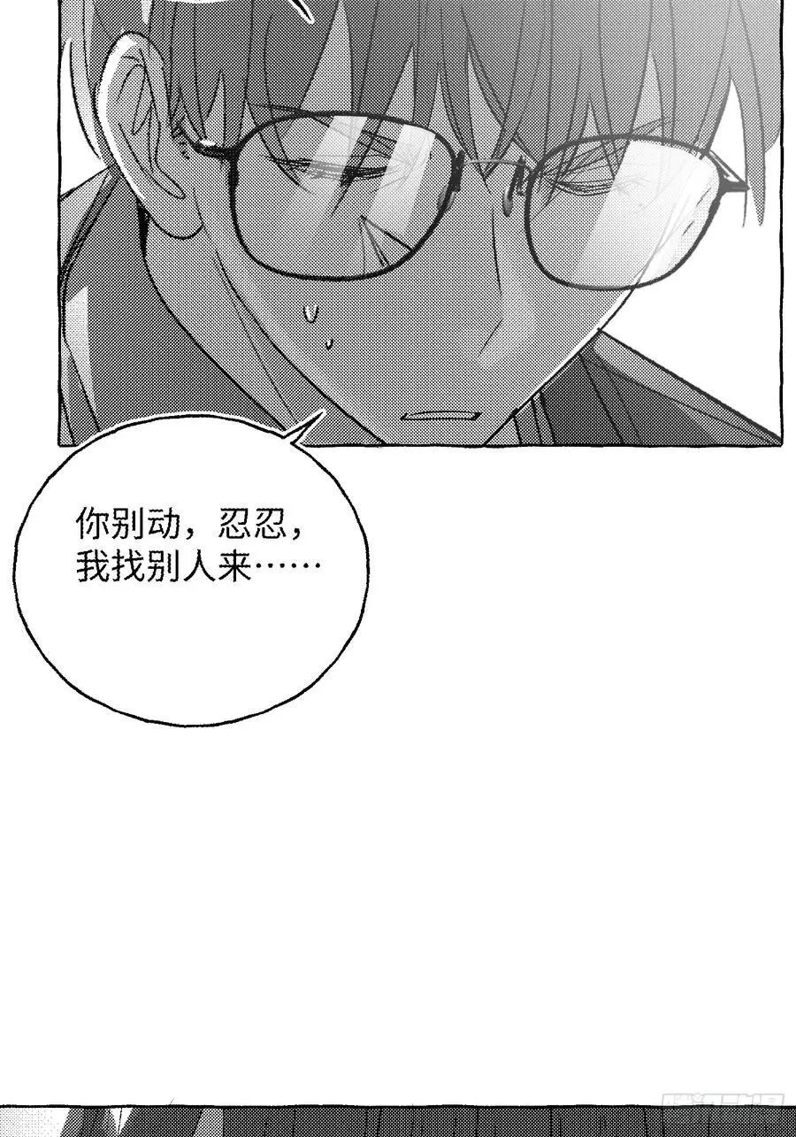 Ch.056 异端舞台 第30页