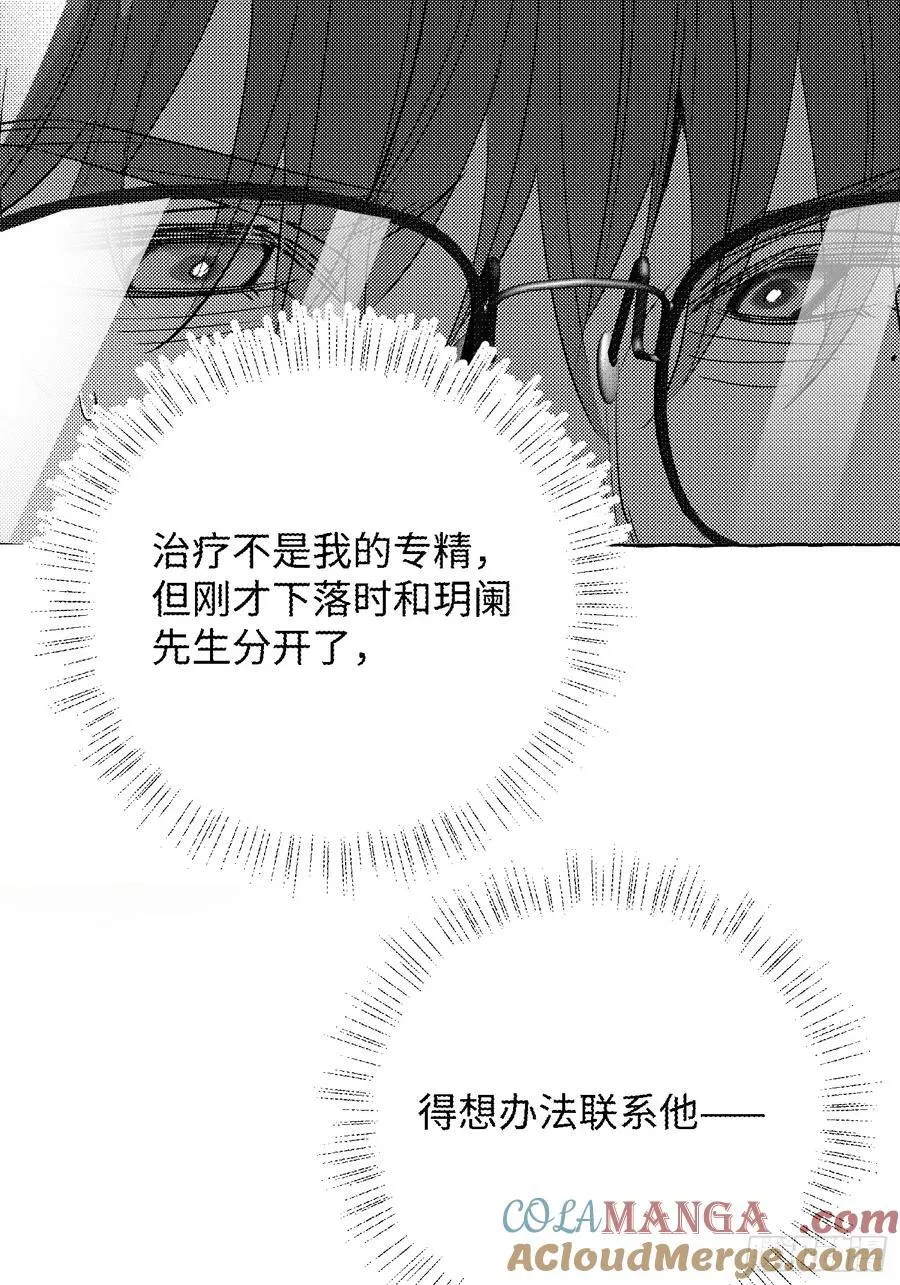 Ch.056 异端舞台 第31页