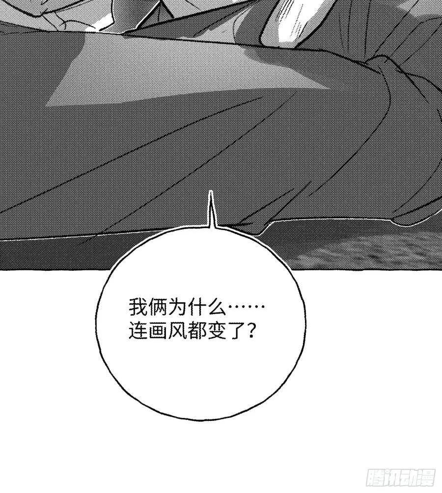 Ch.056 异端舞台 第34页