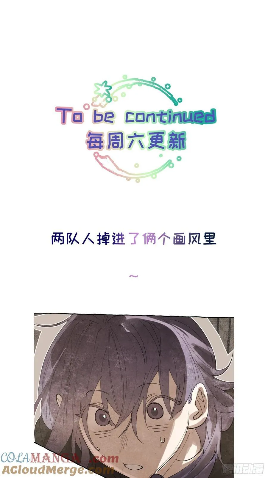 Ch.056 异端舞台 第35页