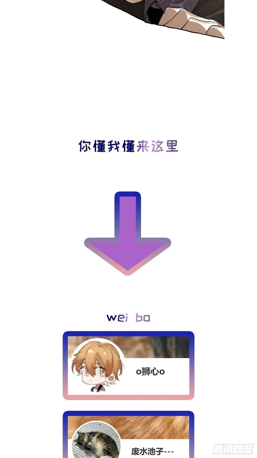 Ch.056 异端舞台 第36页