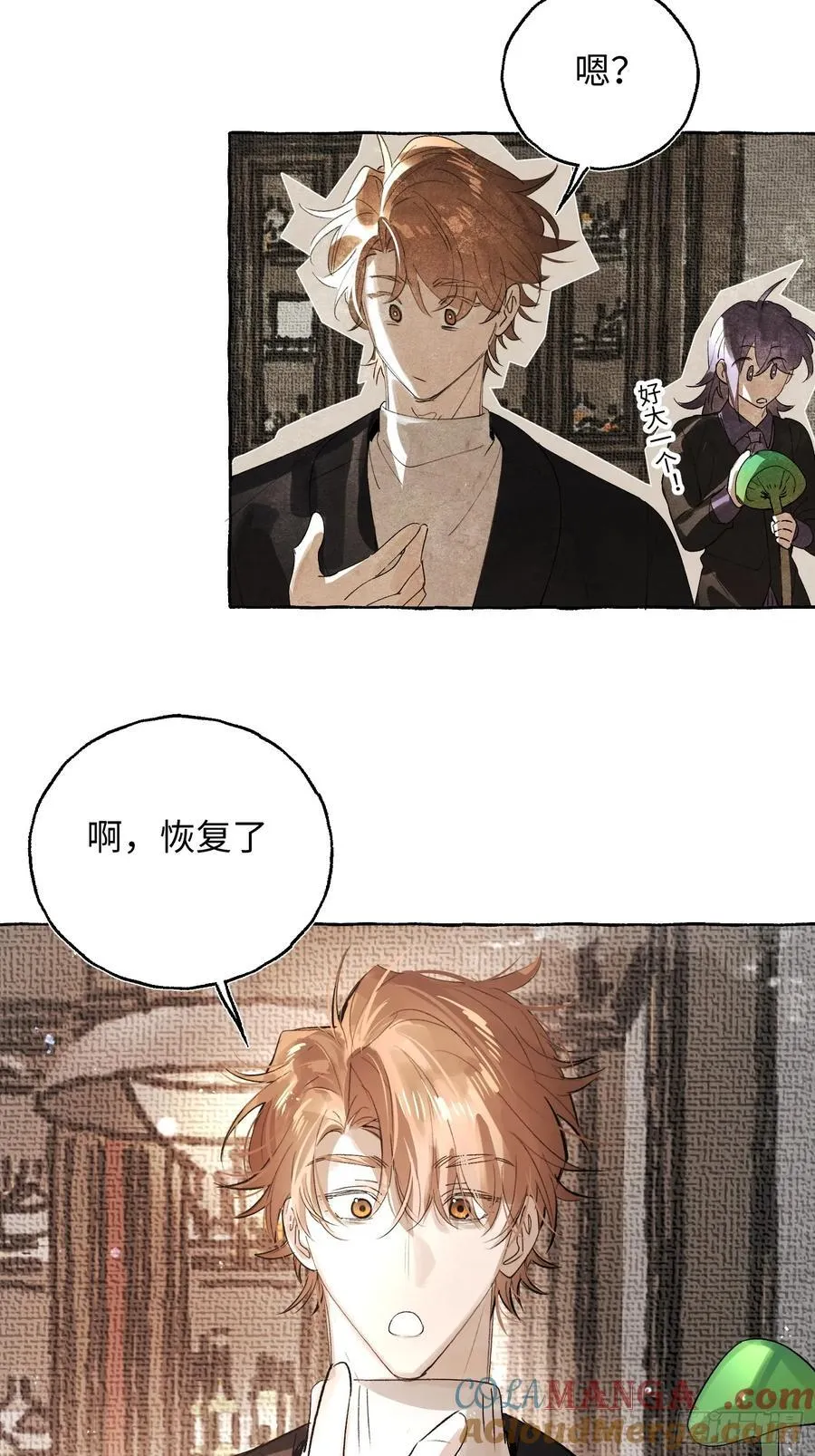 Ch.057 异端舞台 第5页