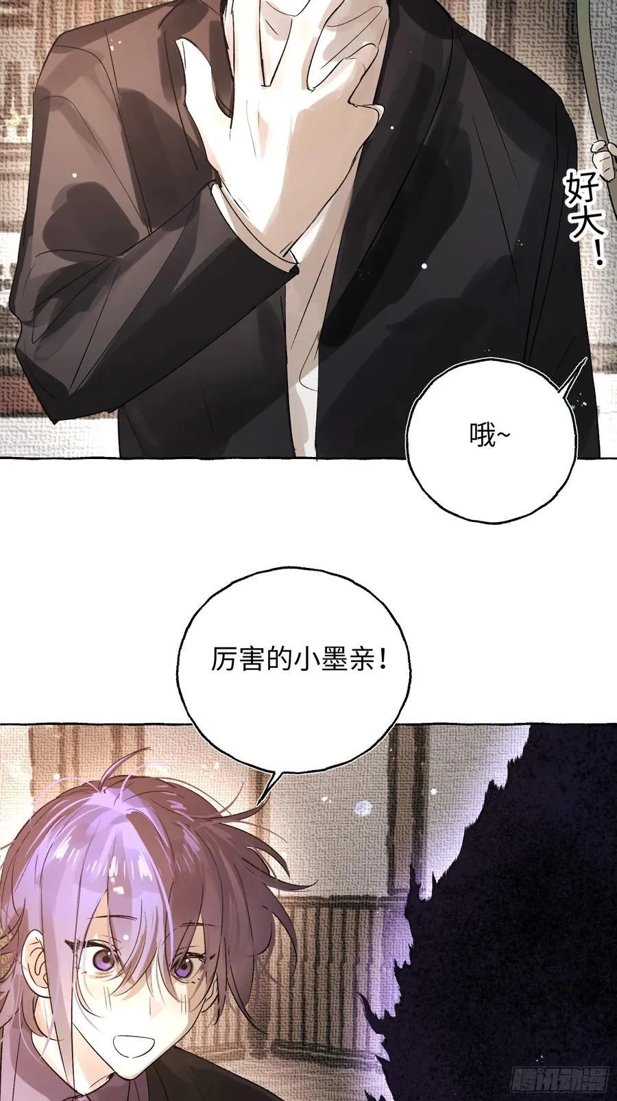 Ch.057 异端舞台 第6页