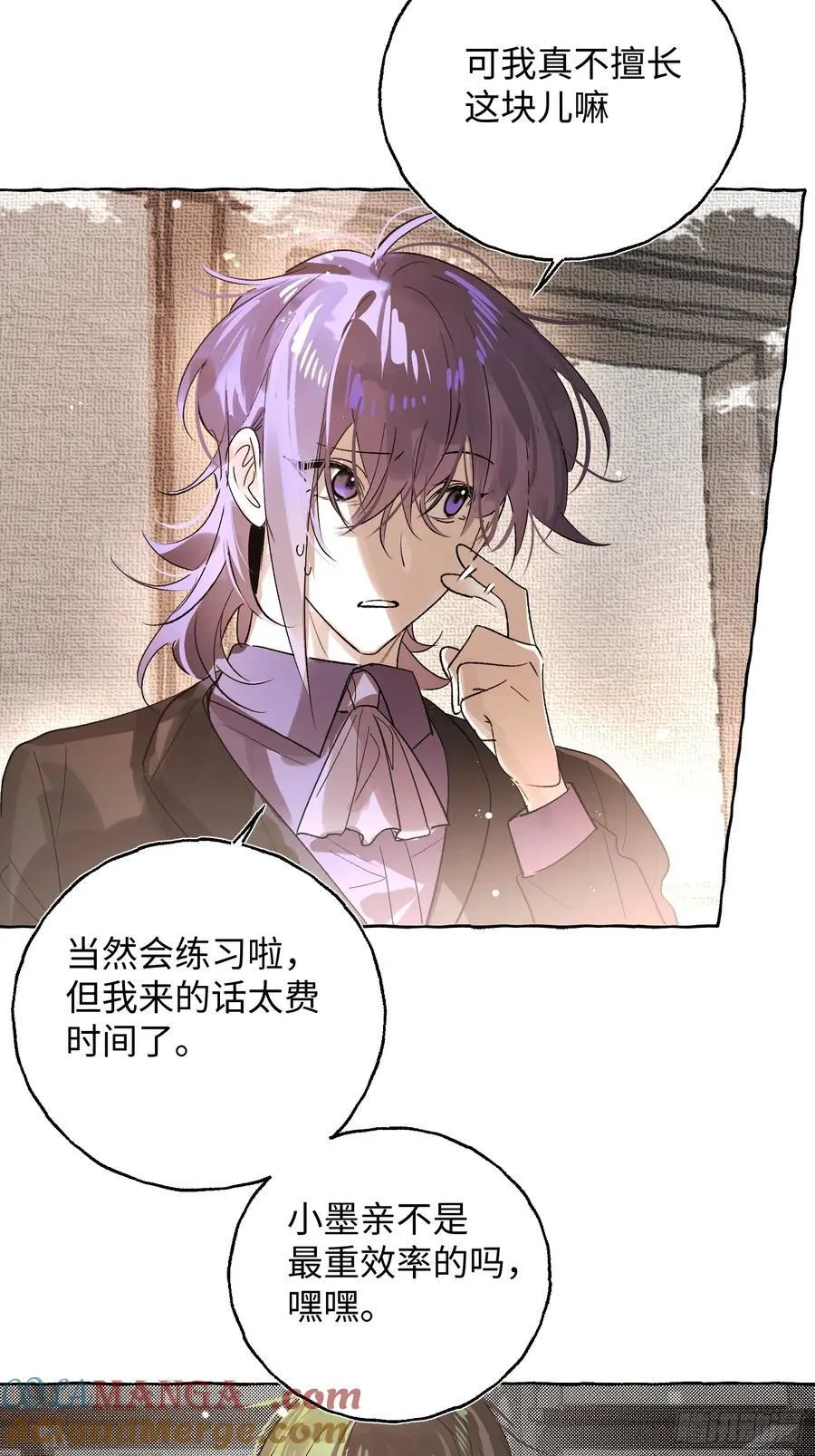 Ch.057 异端舞台 第9页