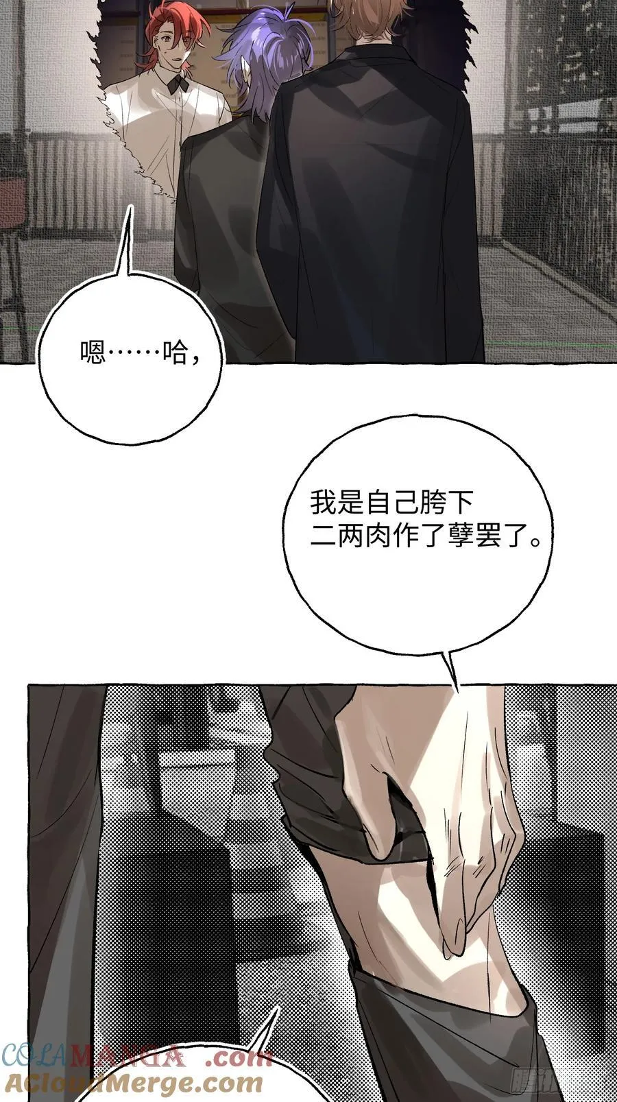 Ch.057 异端舞台 第13页