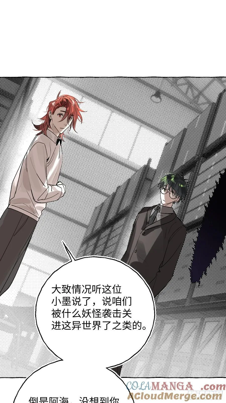 Ch.057 异端舞台 第15页