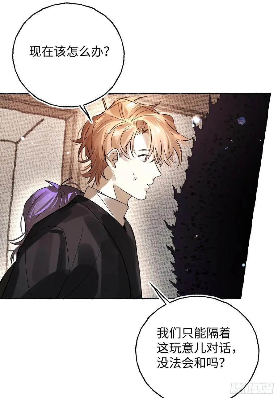 Ch.057 异端舞台 第18页