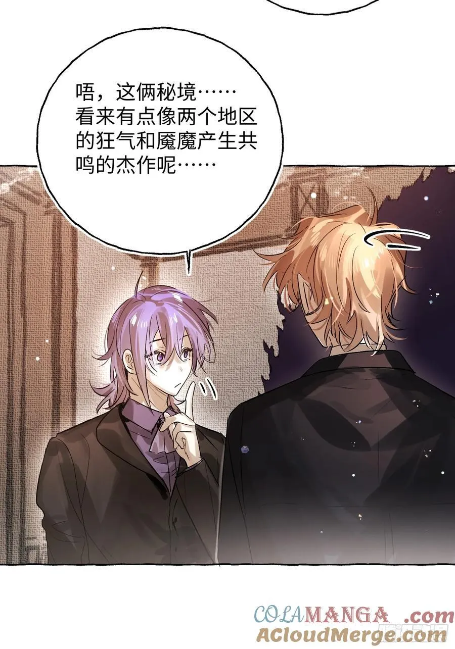 Ch.057 异端舞台 第19页