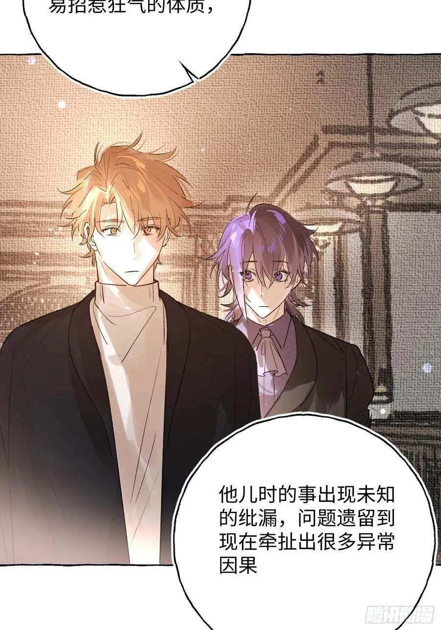 Ch.057 异端舞台 第22页