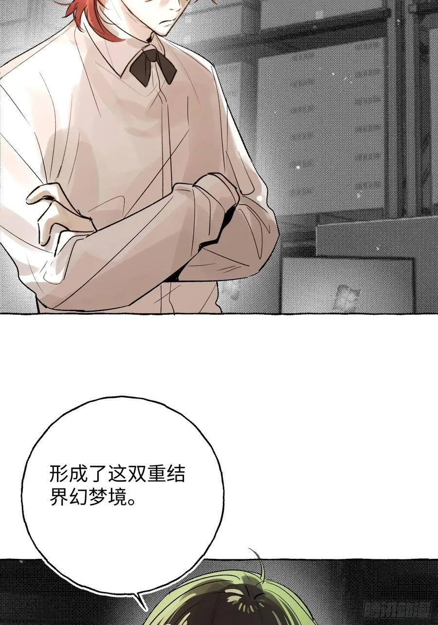 Ch.057 异端舞台 第24页