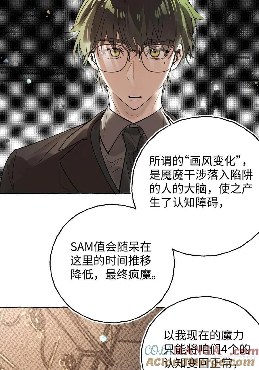 Ch.057 异端舞台 第25页