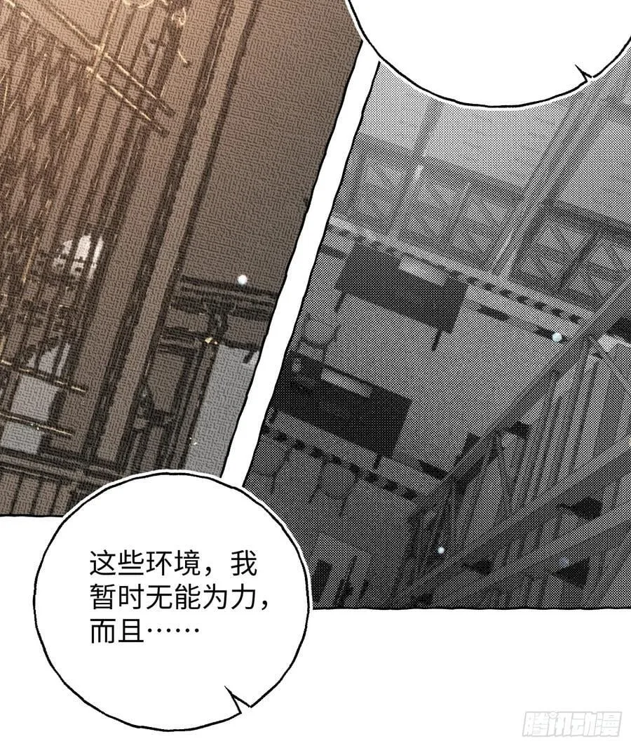 Ch.057 异端舞台 第26页
