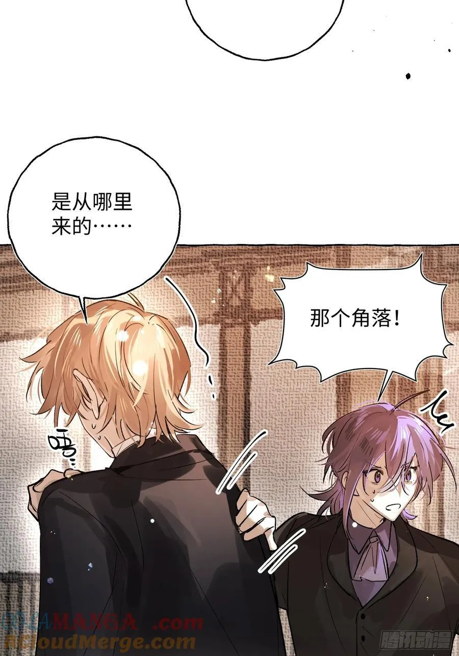 Ch.057 异端舞台 第31页