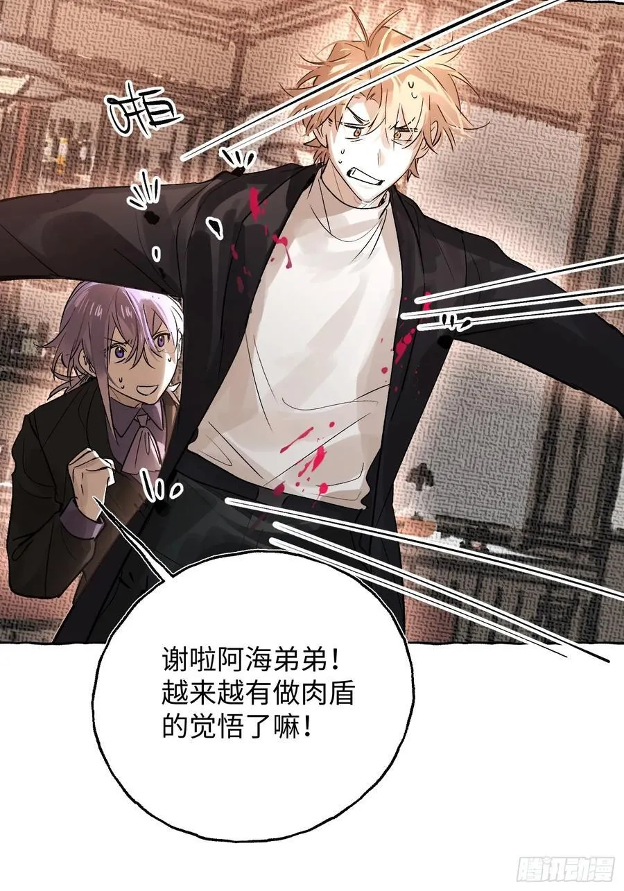 Ch.057 异端舞台 第34页