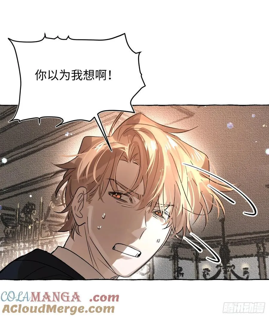 Ch.057 异端舞台 第35页