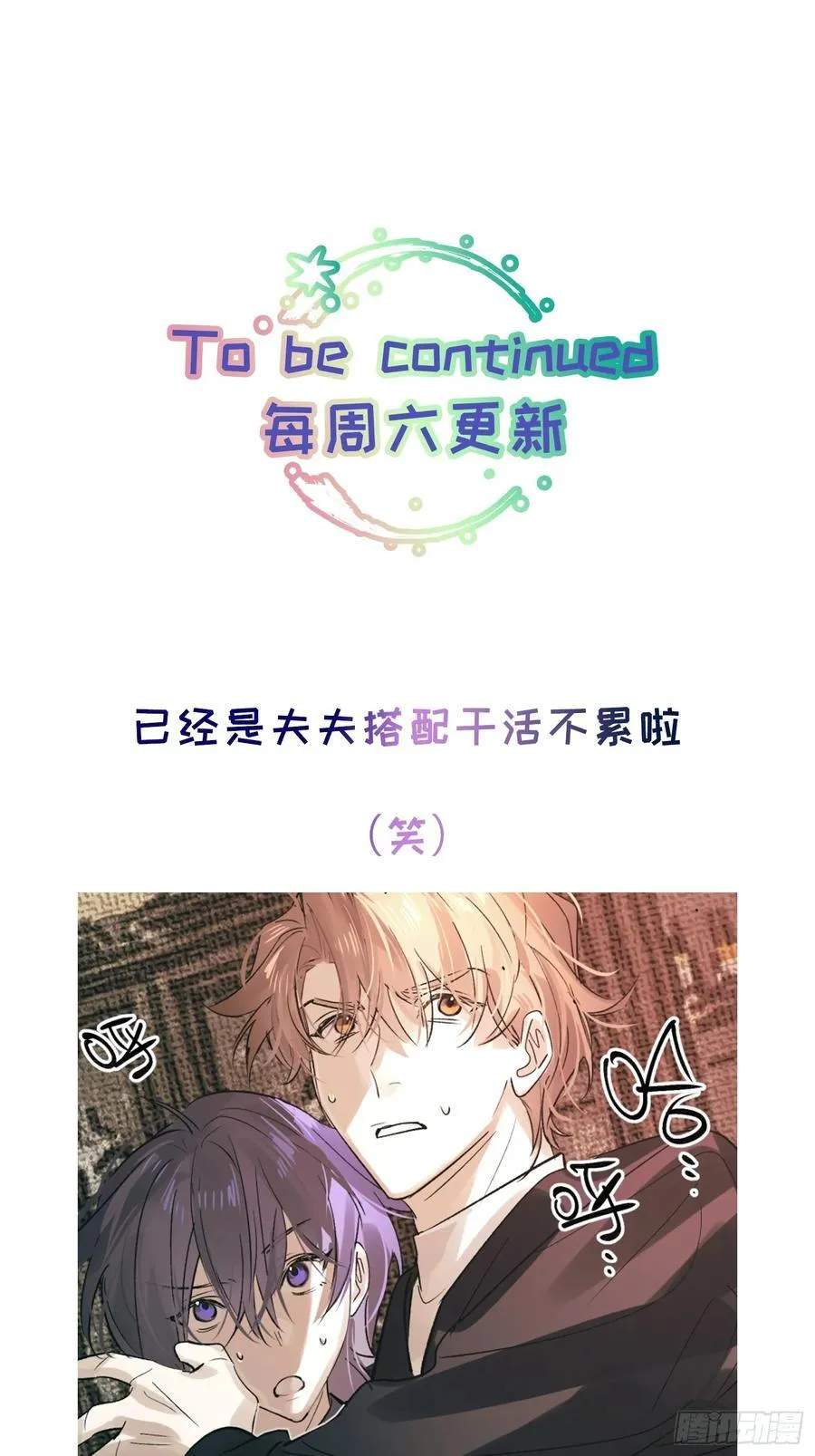 Ch.057 异端舞台 第40页