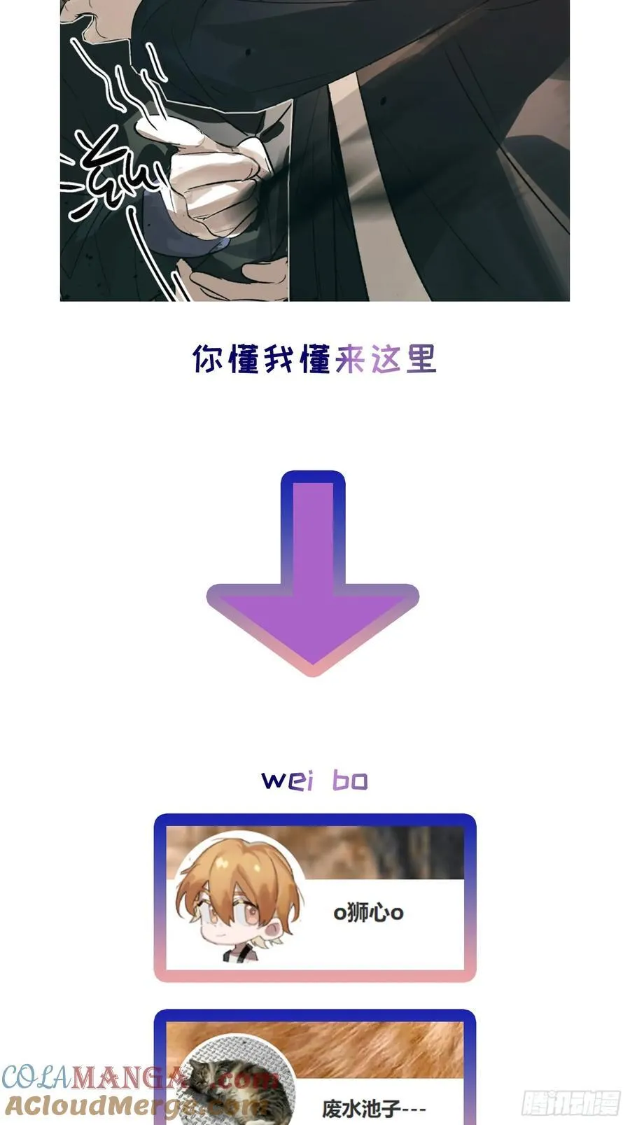 Ch.057 异端舞台 第41页