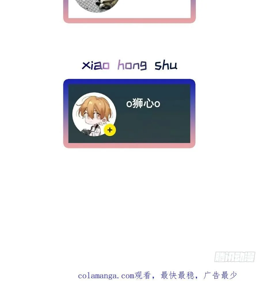 Ch.057 异端舞台 第42页