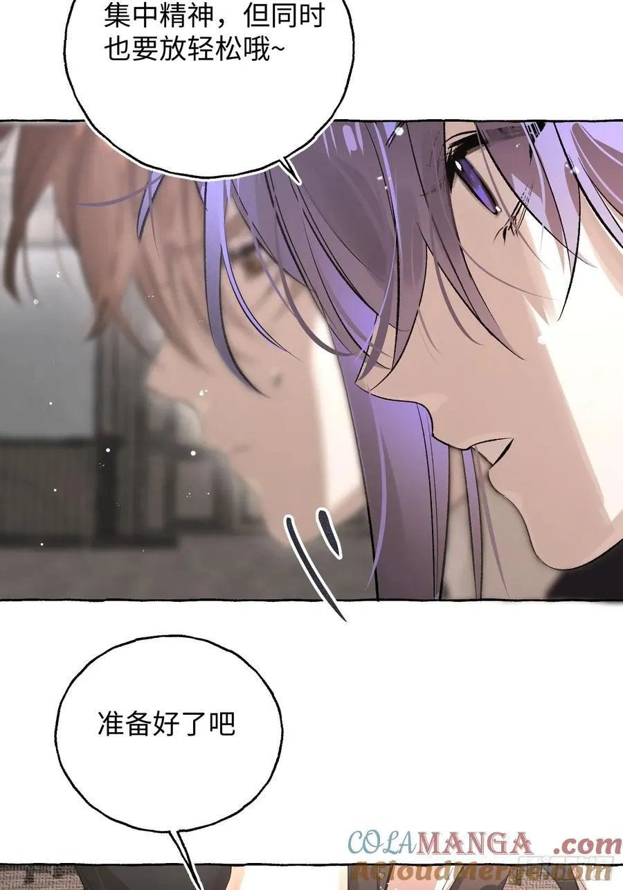 Ch.058 异端舞台 第4页