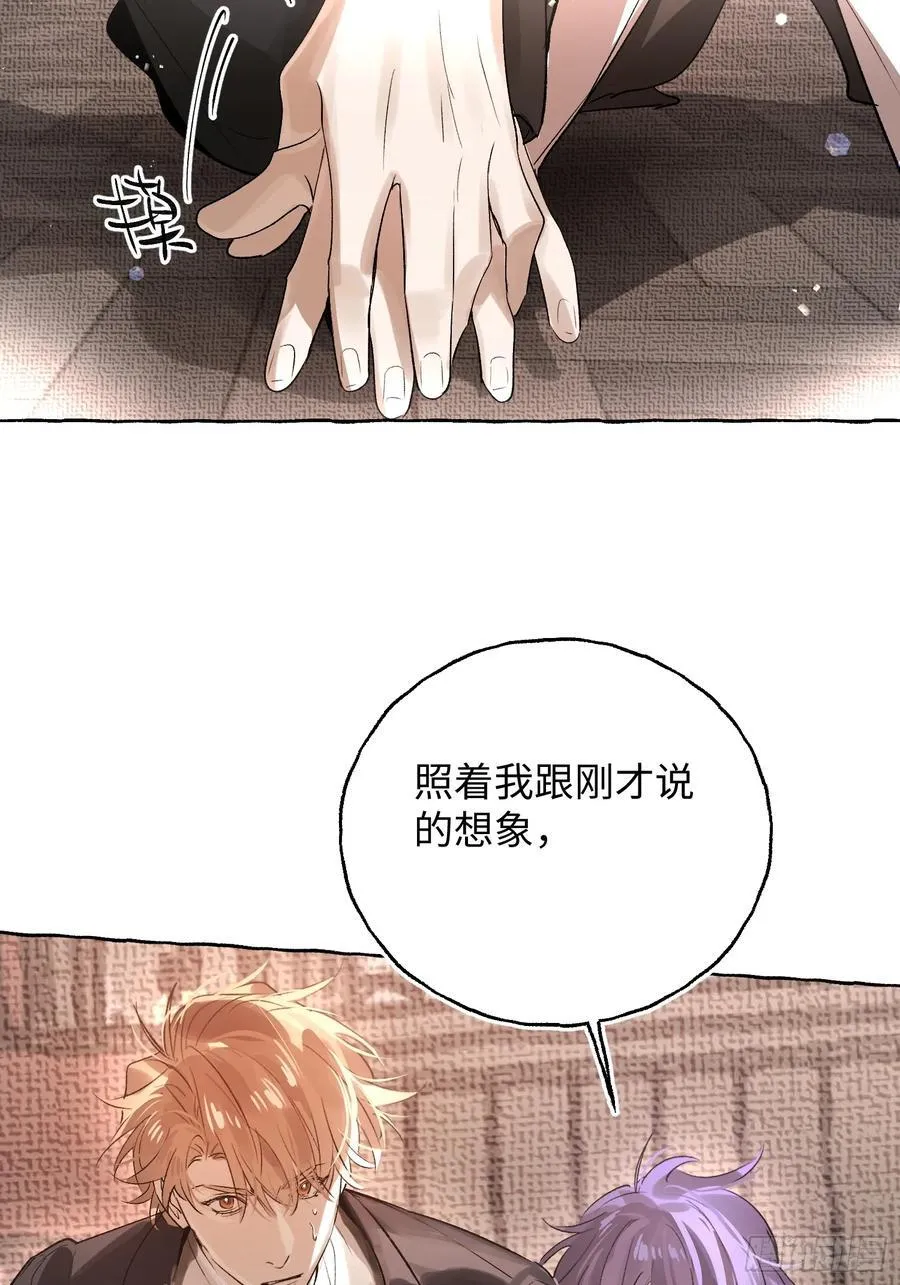 Ch.058 异端舞台 第5页