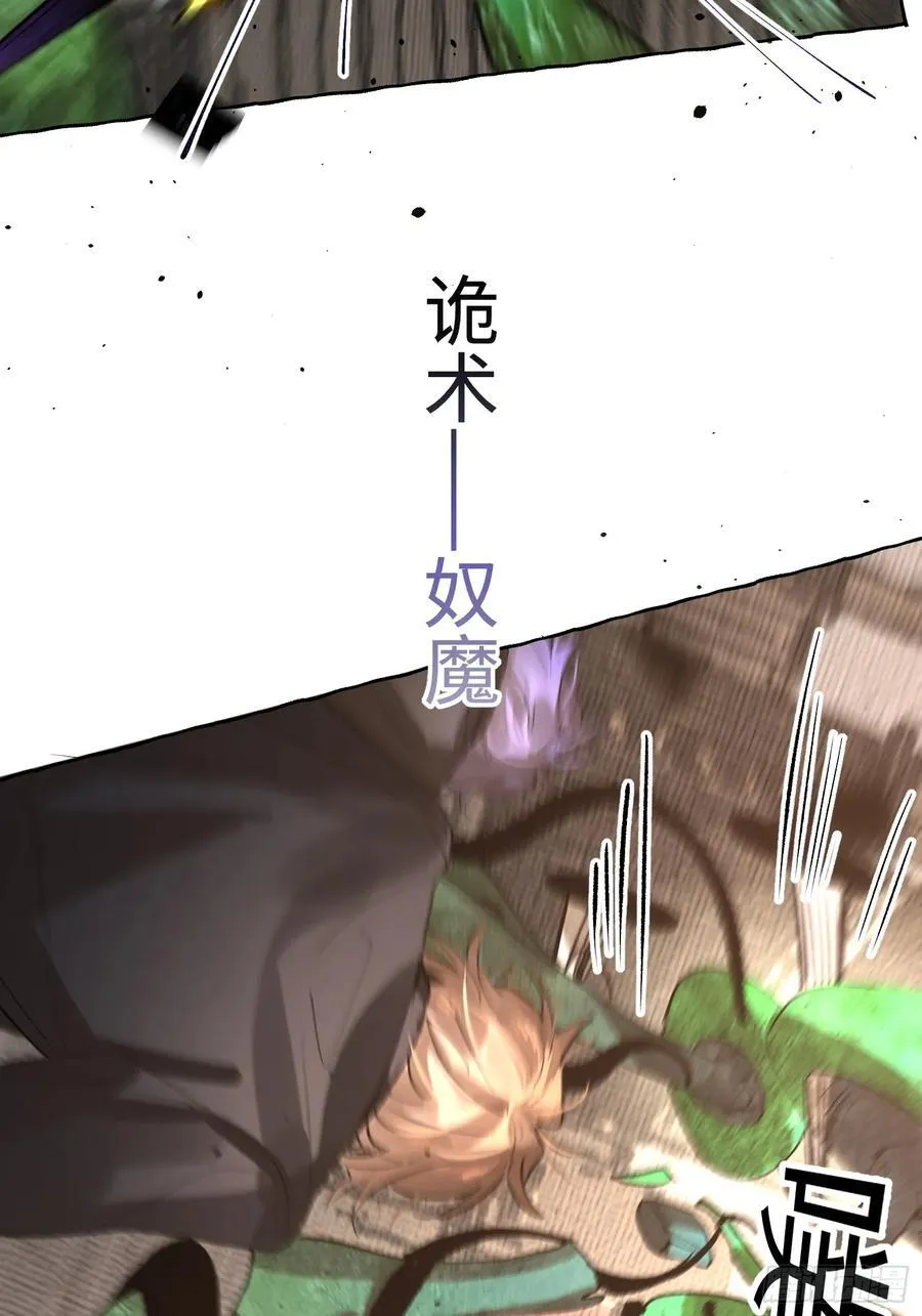 Ch.058 异端舞台 第9页