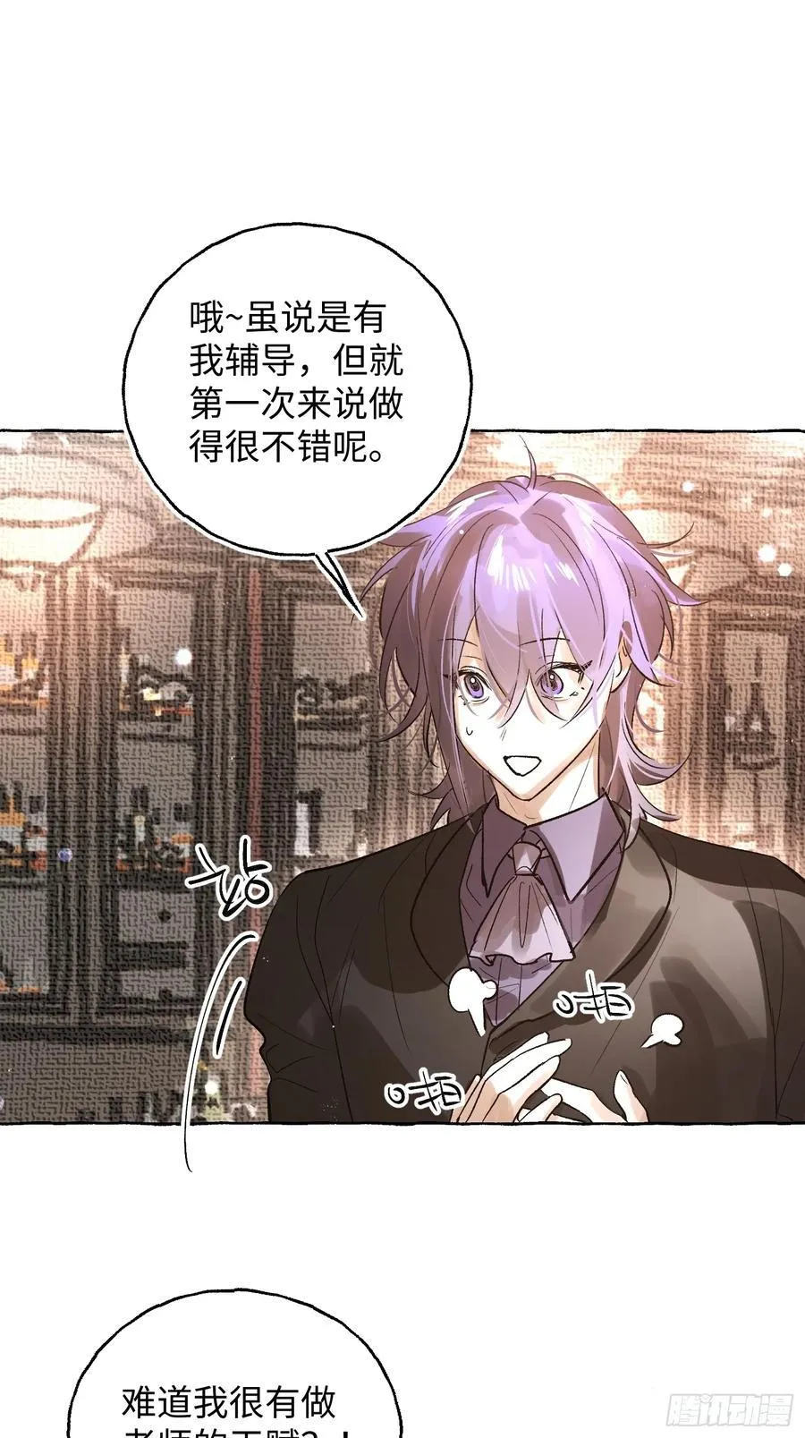 Ch.058 异端舞台 第11页