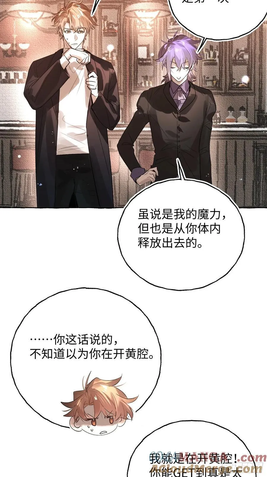 Ch.058 异端舞台 第13页