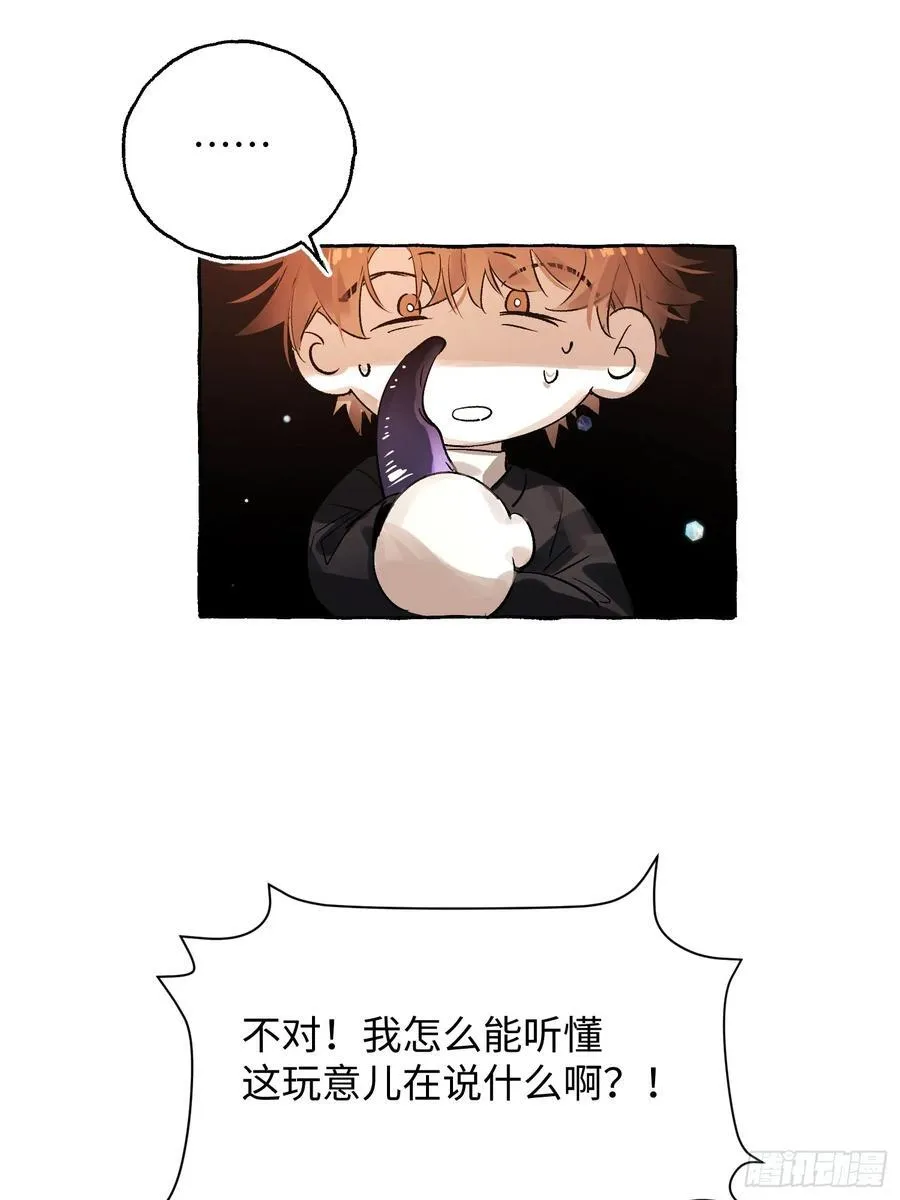 Ch.058 异端舞台 第18页