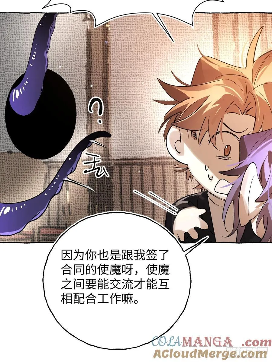Ch.058 异端舞台 第19页