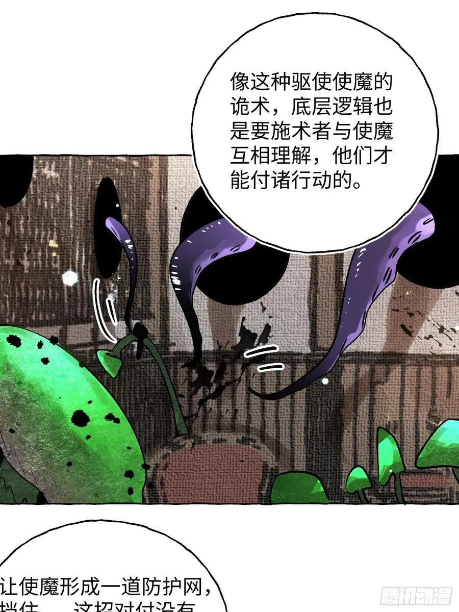 Ch.058 异端舞台 第20页
