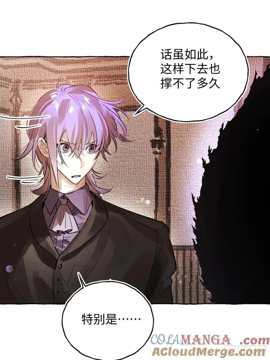 Ch.058 异端舞台 第22页