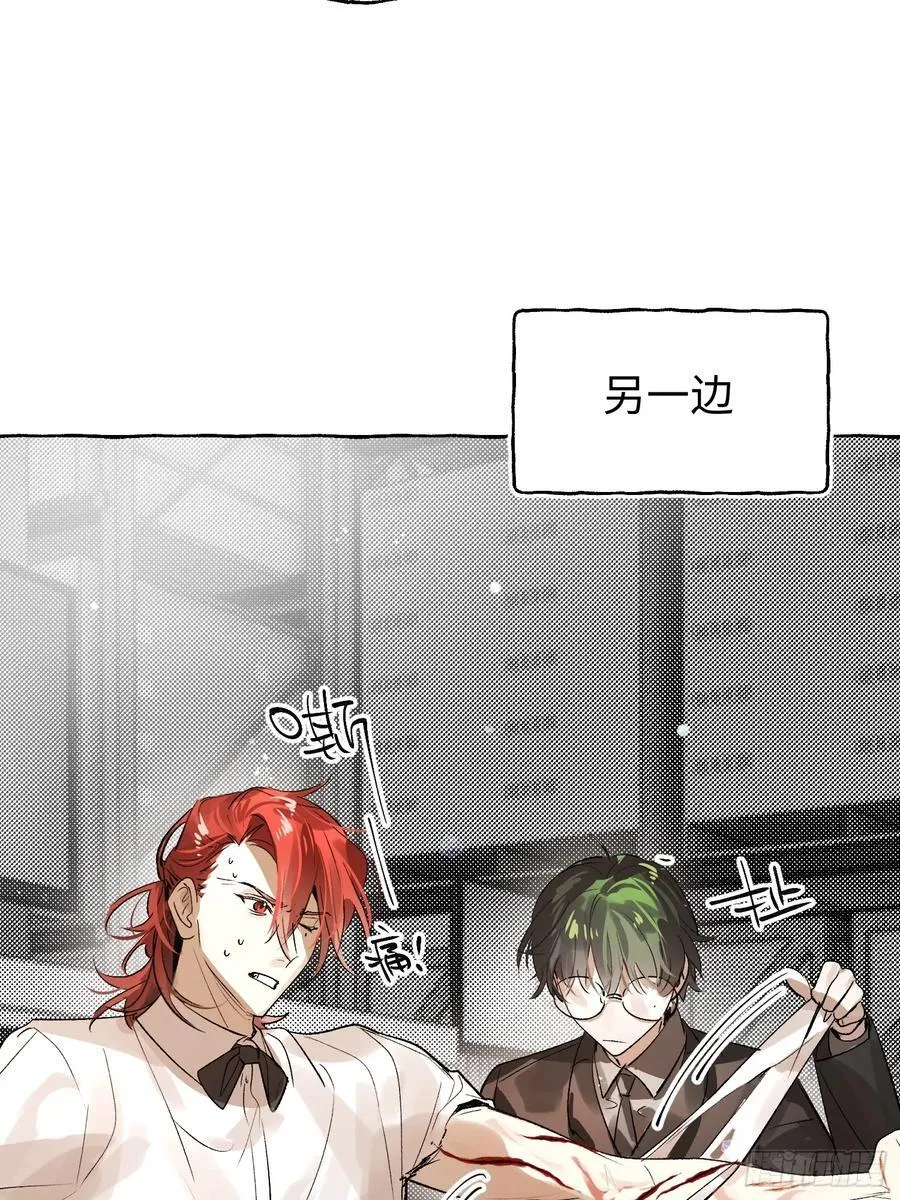 Ch.058 异端舞台 第23页