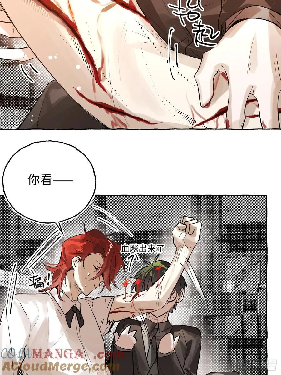 Ch.058 异端舞台 第25页