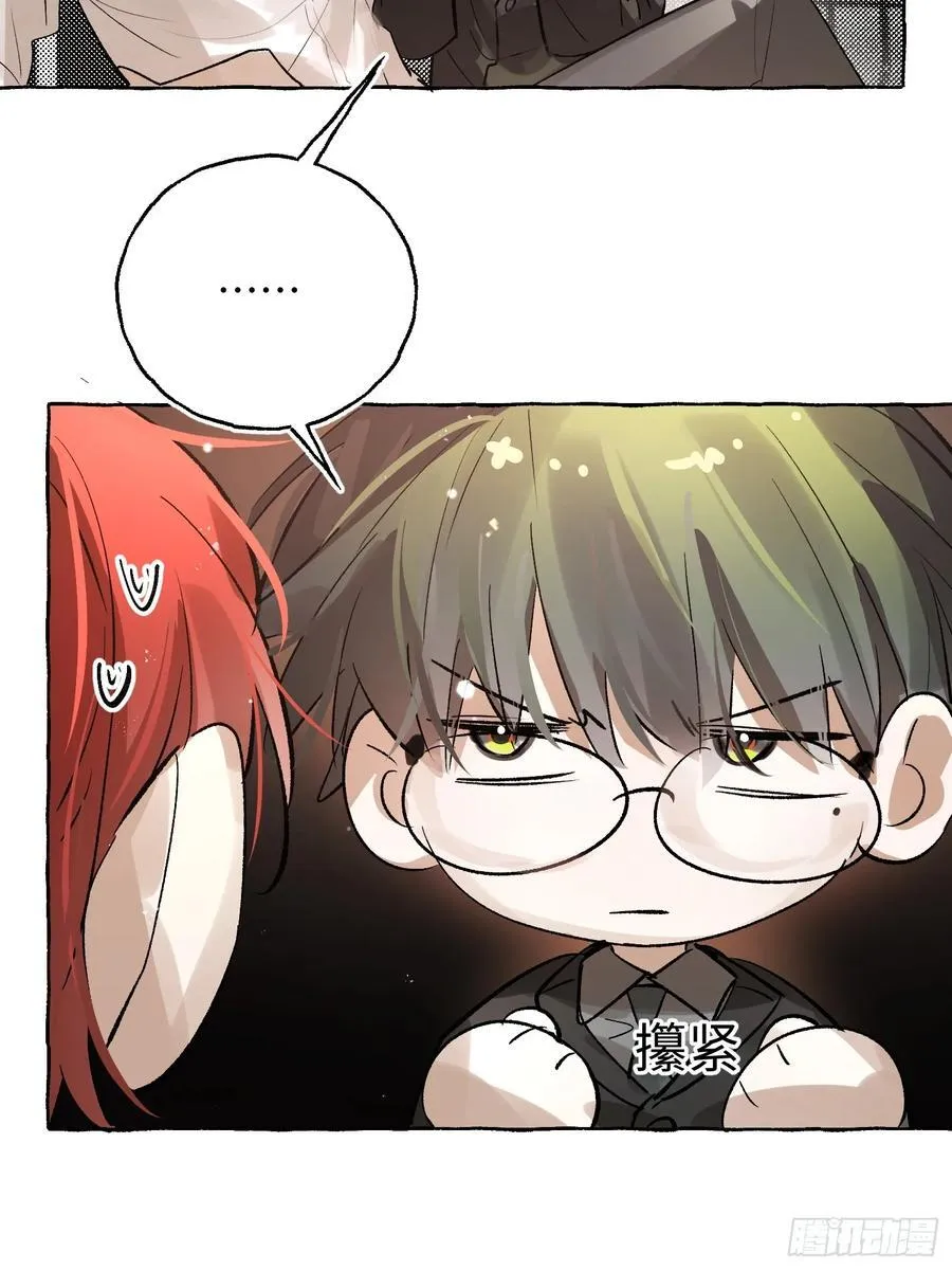 Ch.058 异端舞台 第26页