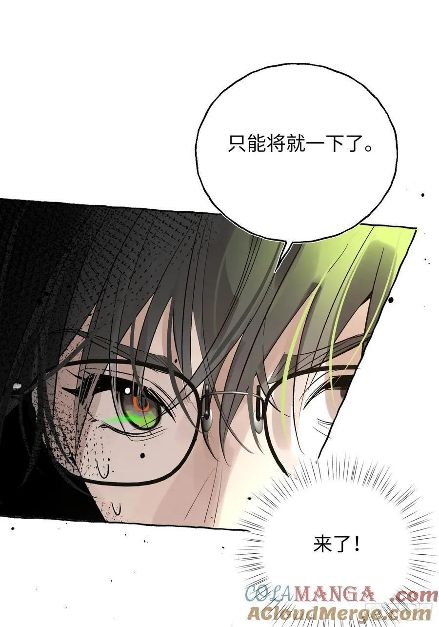 Ch.058 异端舞台 第31页