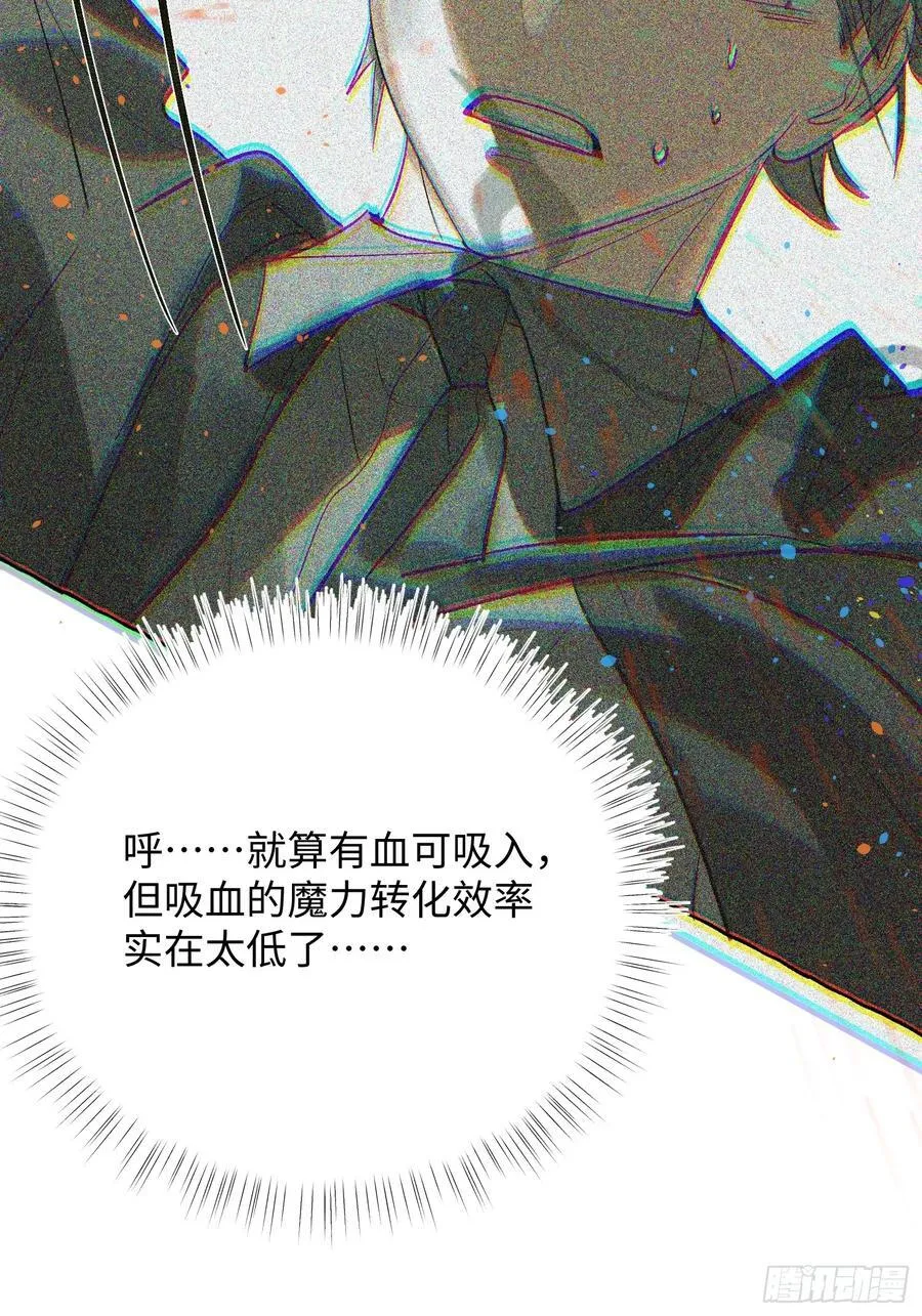 Ch.058 异端舞台 第35页