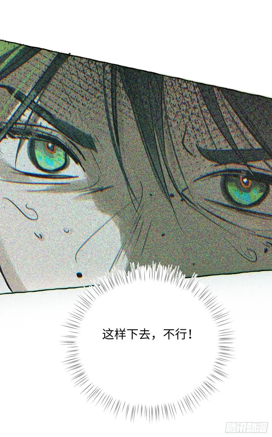 Ch.058 异端舞台 第36页