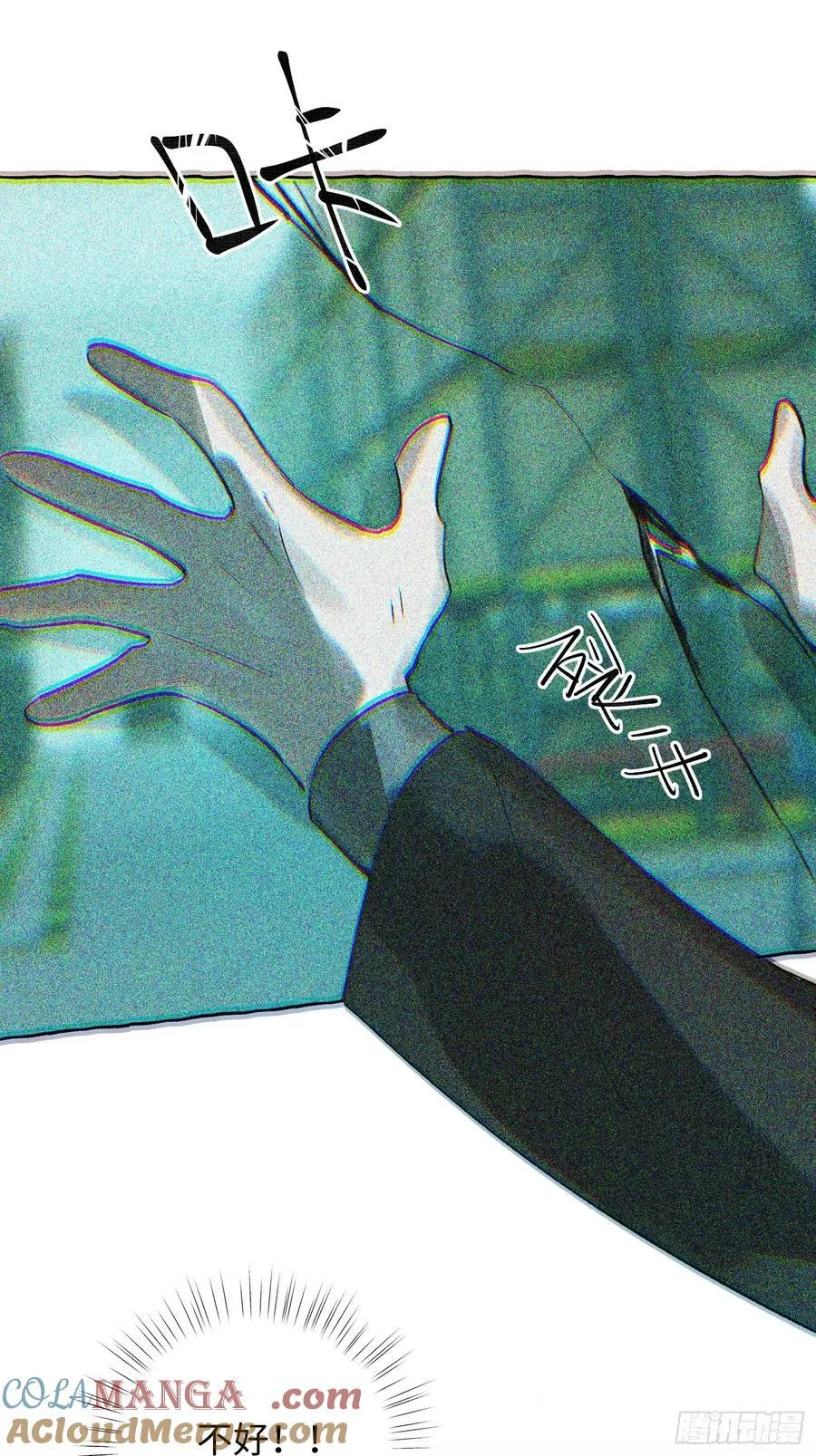Ch.058 异端舞台 第37页