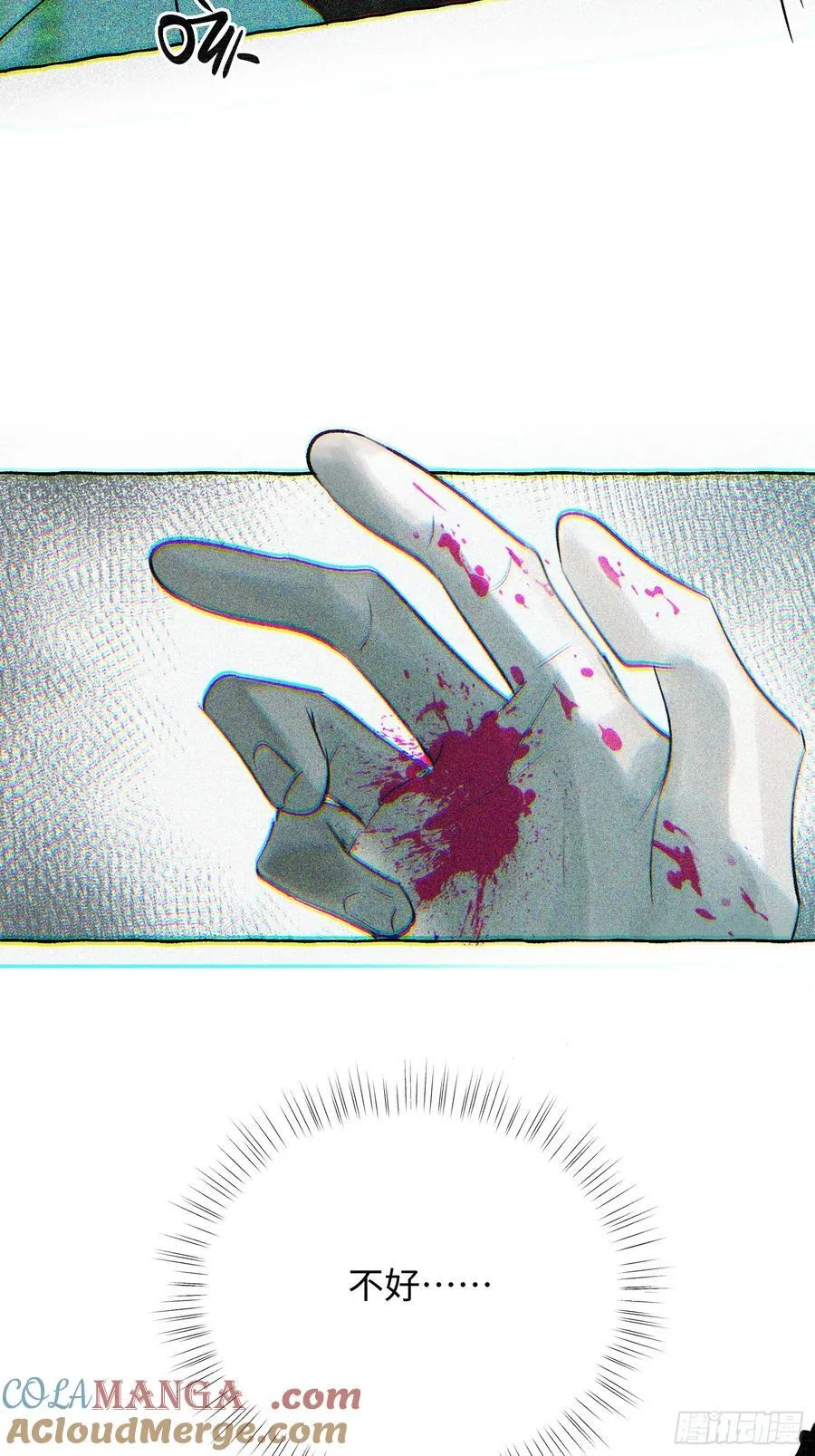 Ch.058 异端舞台 第40页