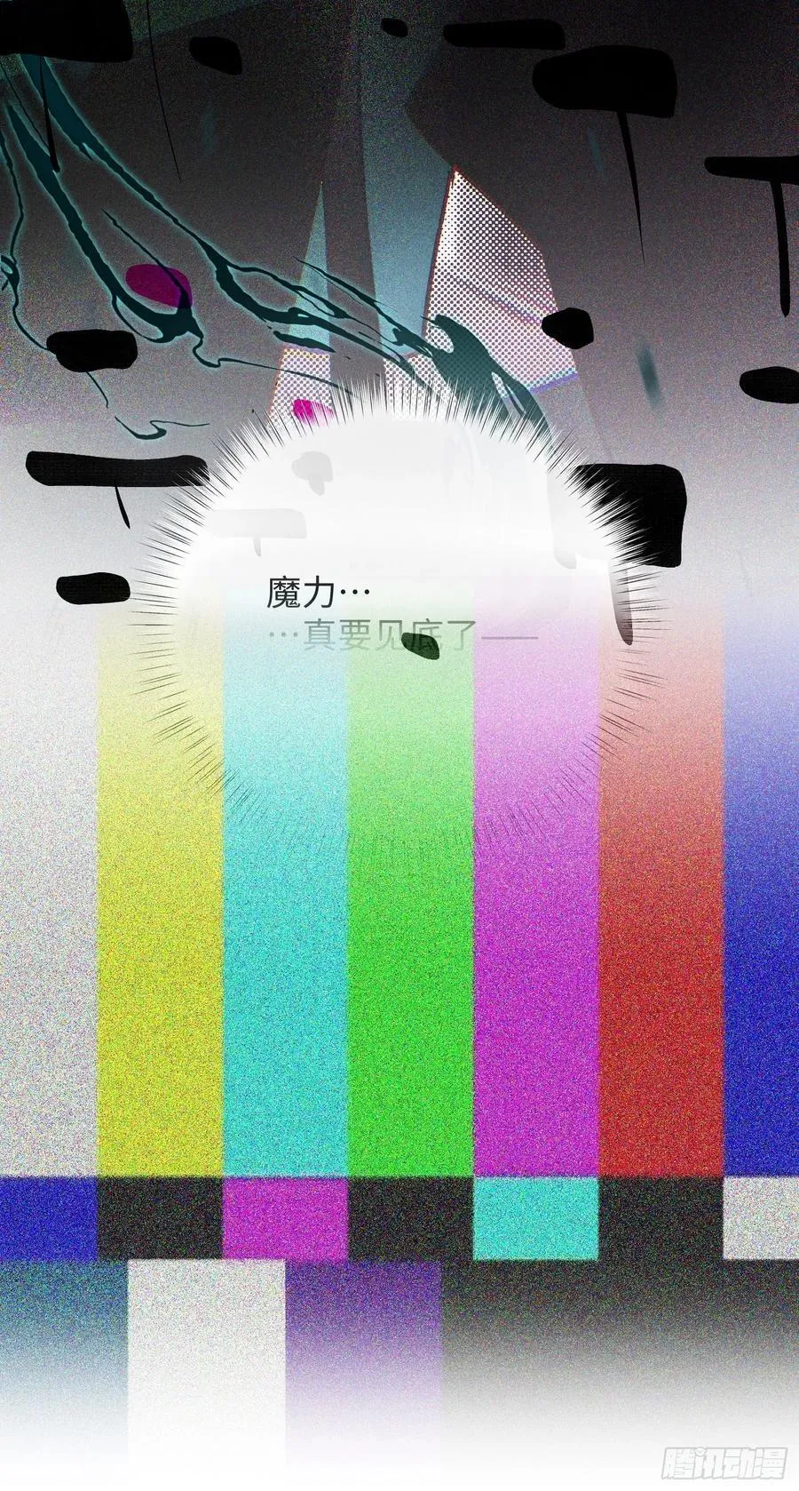 Ch.058 异端舞台 第42页