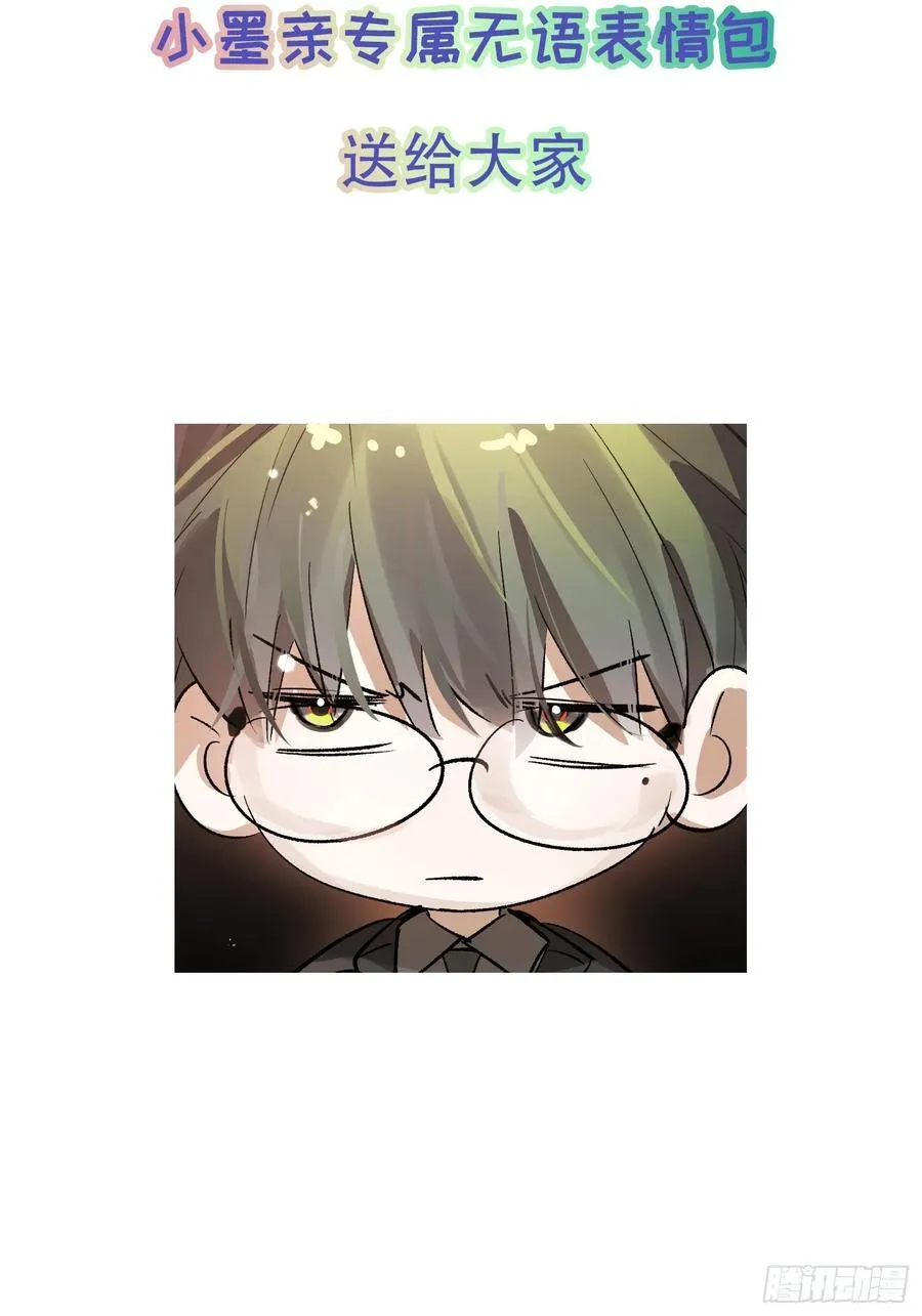 Ch.058 异端舞台 第44页