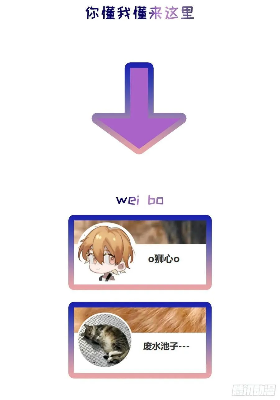 Ch.058 异端舞台 第45页
